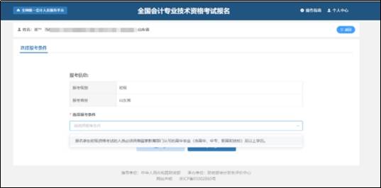 已有19地區公佈2026年中級會計報名時間通知，6月12日起報名