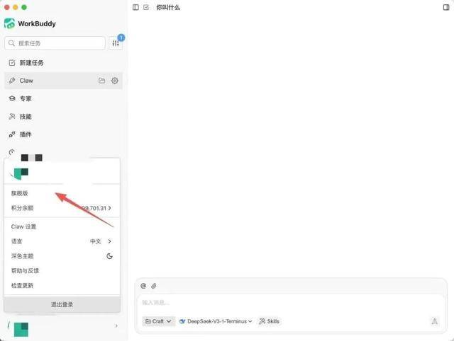 微信重磅更新！可透過聊天的方式，快速呼叫自己的“龍蝦”