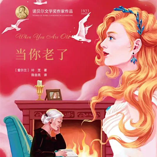 聽書｜世界詩歌日：詩歌是時間的容器