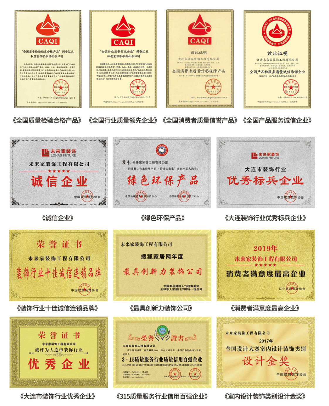 大連裝修指南：與知名建材品牌攜手的裝修公司