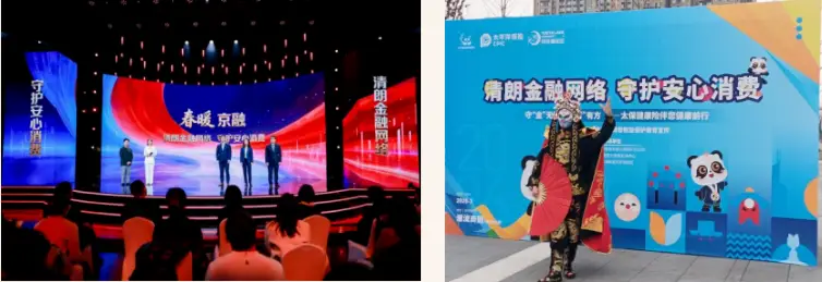 中國太保深入開展“3·15”金融消保教育宣傳活動