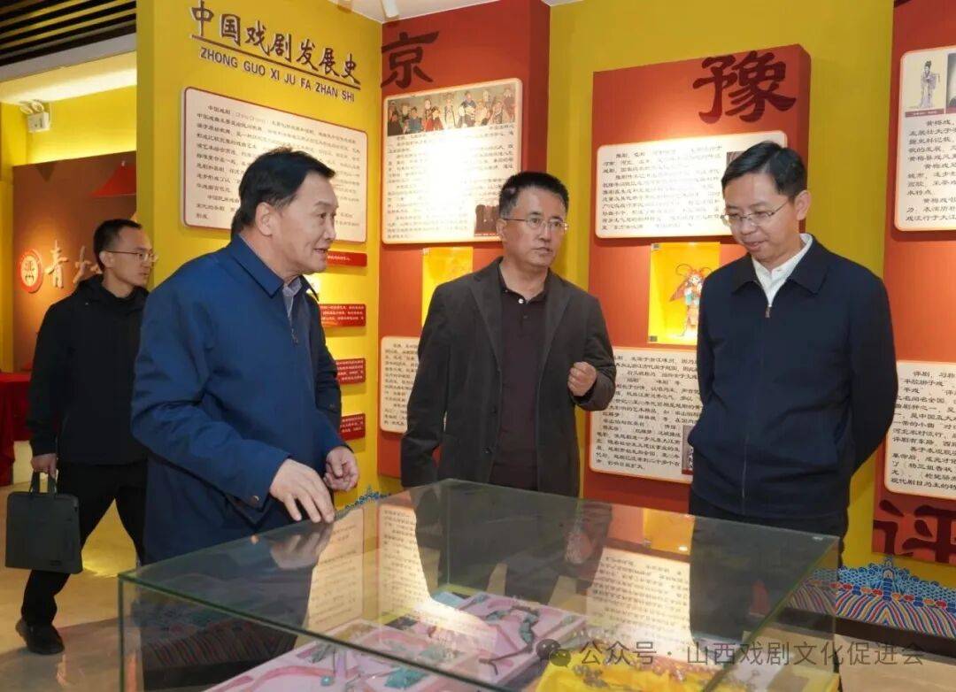 深耕戲劇文脈 賦能文旅融合|山西省文化和旅遊廳劉衝一行調研山西省戲劇文化促進會