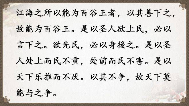《道德經》全文及譯文，值得收藏！