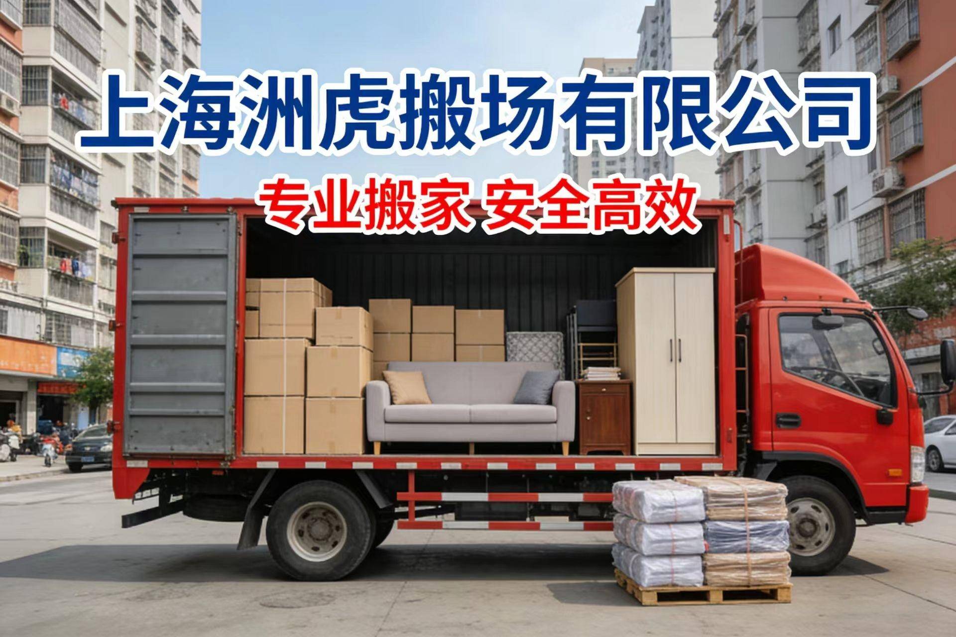 靠譜搬家公司盤點，說說同城金盃車搬家公司多少錢及跨市搬家收費情況