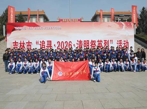 緬懷先烈志 薪火永相傳——江城多校開展清明緬懷先烈主題教育活動