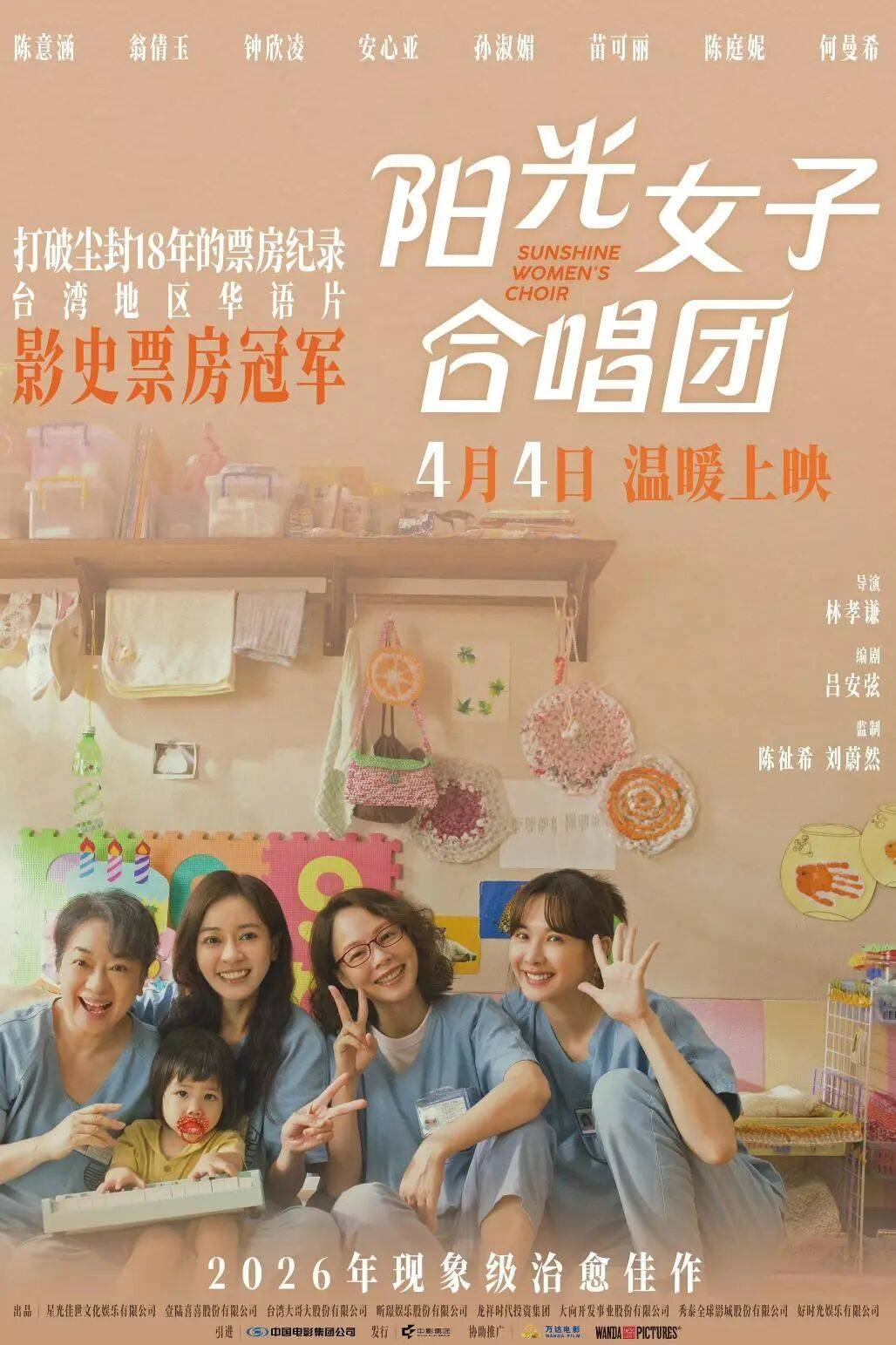 我許可所有女性題材電影都越來越好！