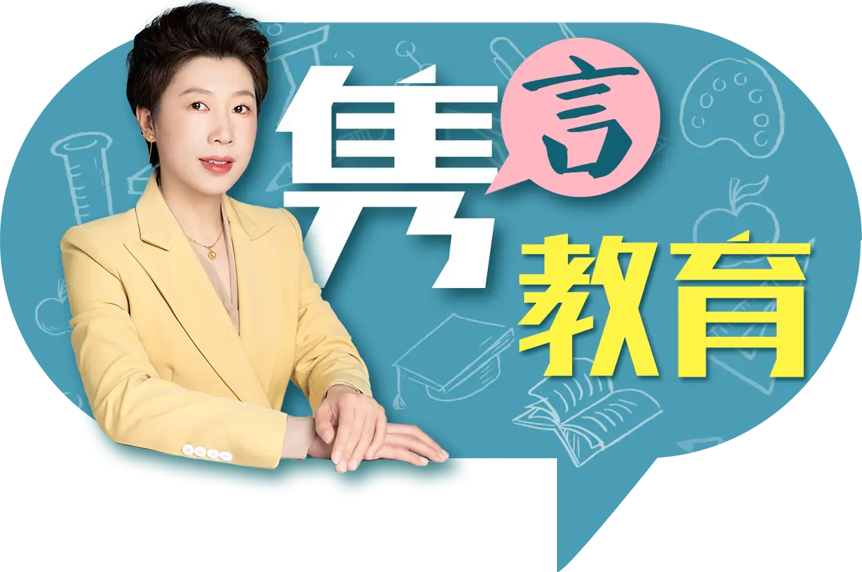 不公開的嚴管，能有多“嚴”？|雋言教育