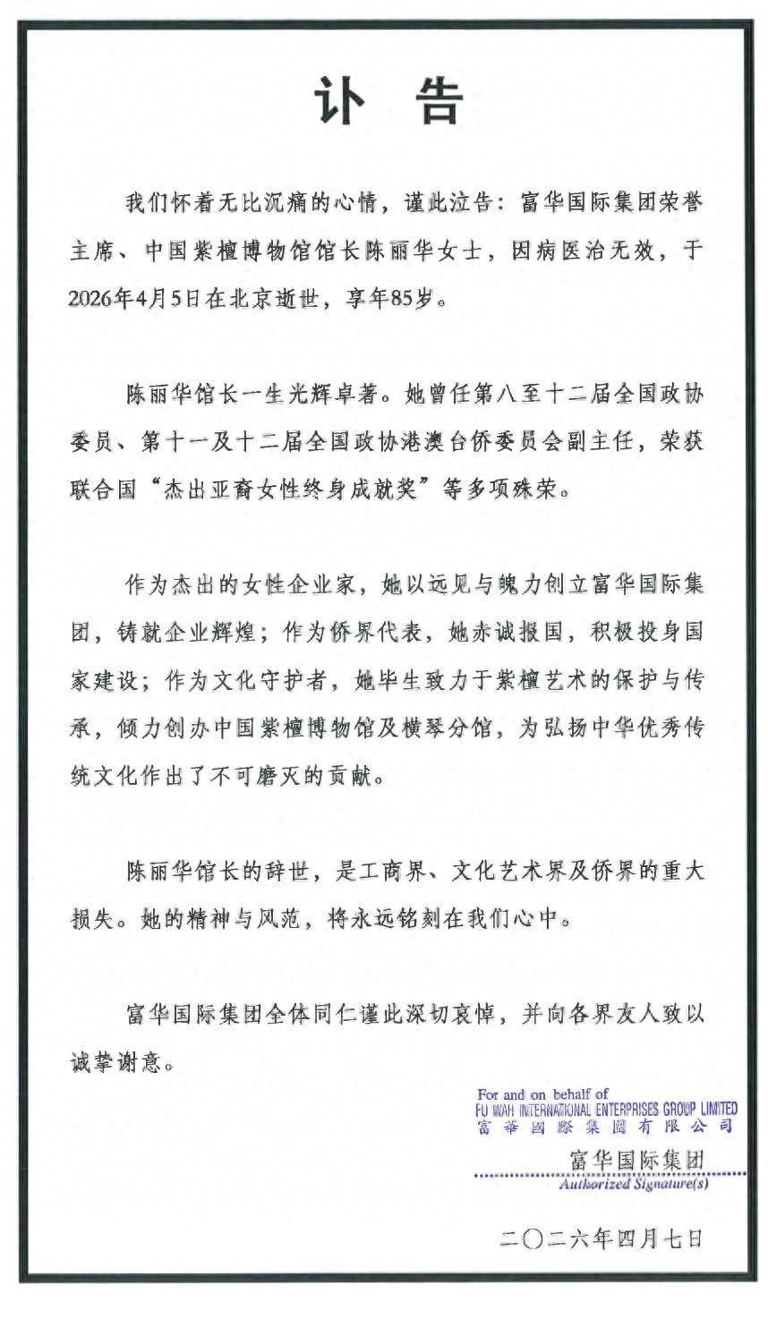 原創一代女性商業家落幕，唐僧妻子陳麗華逝世，鉅額遺產會怎麼劃分？