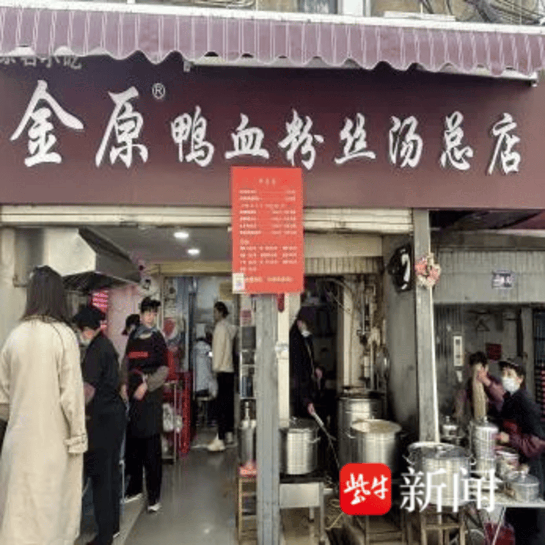 鎖金村，南京美食界的“隱藏副本”，你通關了嗎