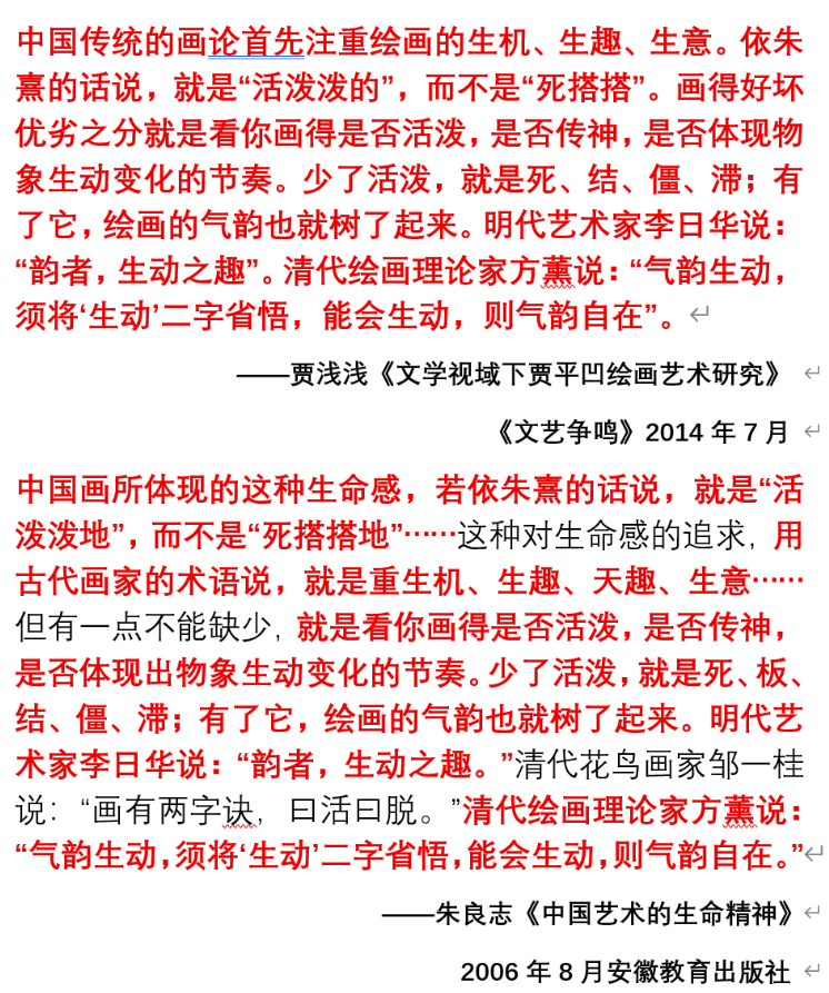 西北大學啟動賈平凹女兒賈淺淺涉嫌論文抄襲調查
