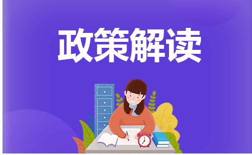 阿圖什市公共租賃住房政策解答