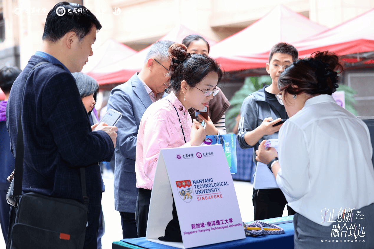 巴蜀中學“洞見·未來”教育生態大會啟幕