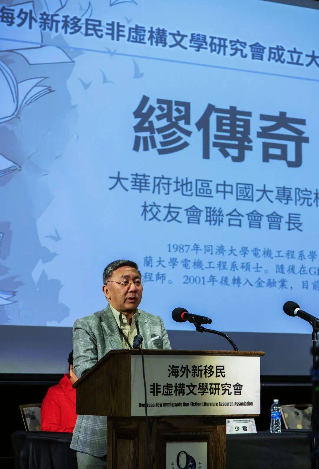 為時代存檔 為移民立傳