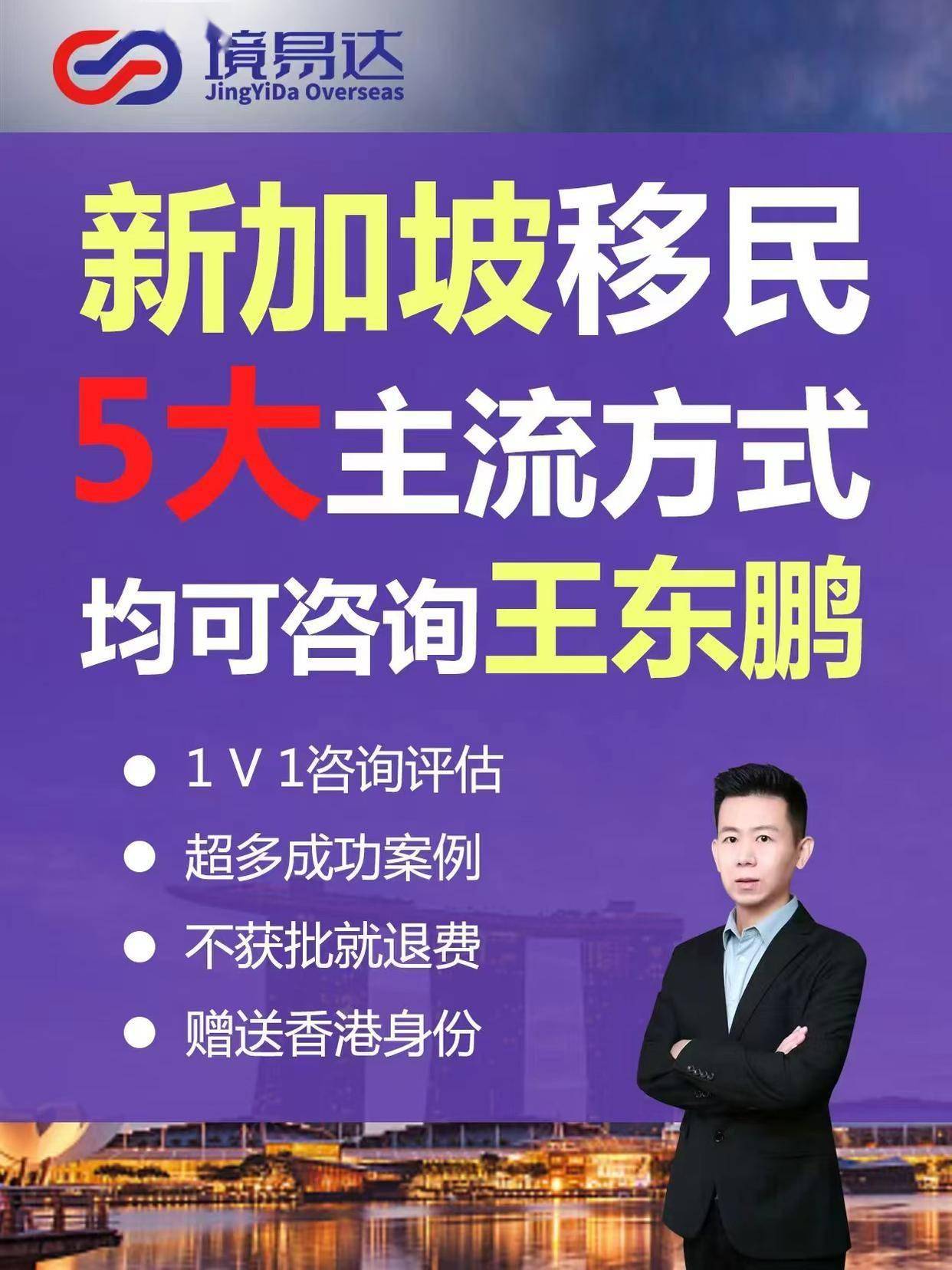 總結靠譜的移民公司，擅長留學移民、能辦理加拿大移民的哪家性價