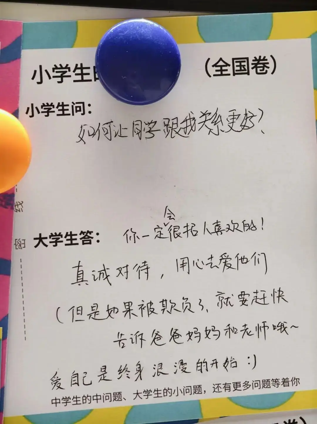 “大學生難題被小學生秒破解”，網友不知不覺中紅了眼眶！
