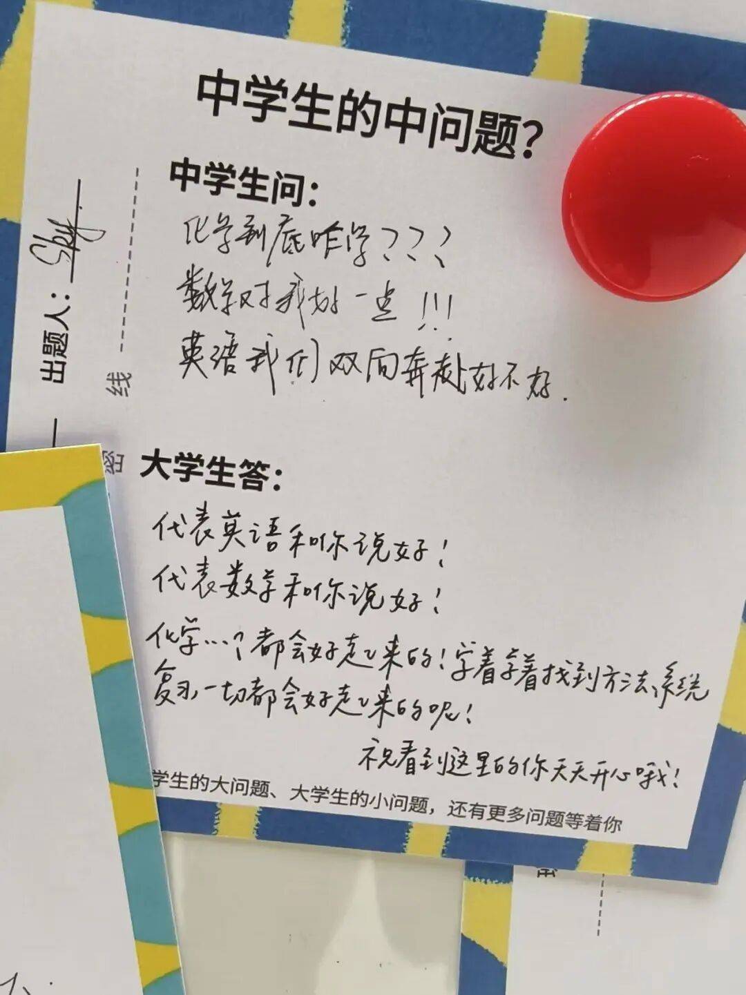 “大學生難題被小學生秒破解”，網友不知不覺中紅了眼眶！