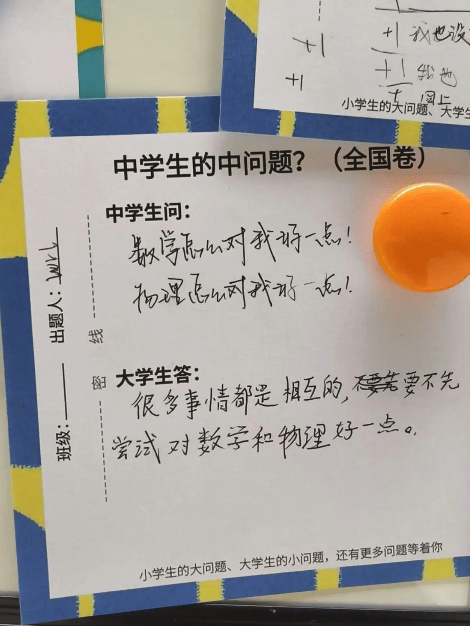 小布說天氣 | “幸福是什麼？”大學生的難題，小學生秒答→