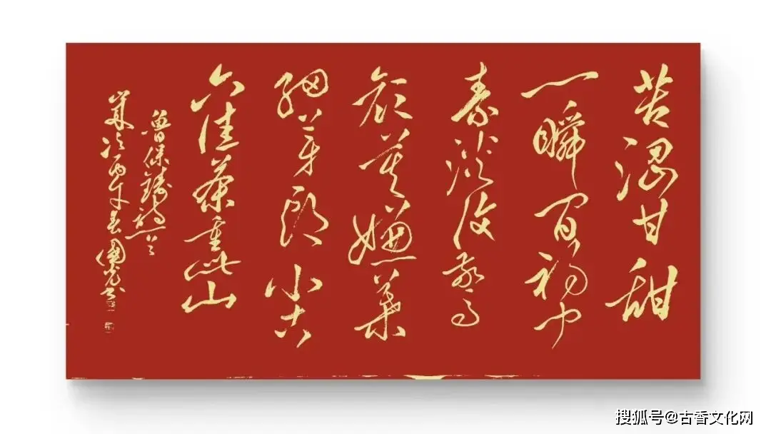 “勞動光榮”——李國光書法作品欣賞