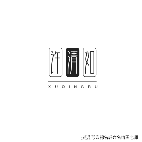 寶寶起名 藏在姓名裡的人生密碼：好名字是給孩子的第一份厚禮