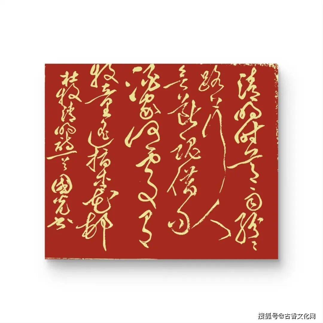 “勞動光榮”——李國光書法作品欣賞