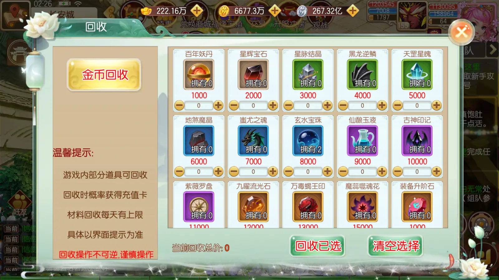 西遊回合制新作震撼上線！快速上手攻略，帶你秒變大神