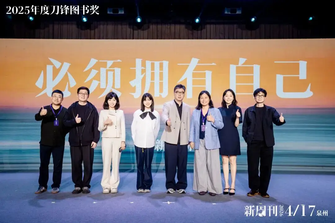 從“新”出發，重塑書寫的河道｜2025年度刀鋒圖書獎全榜單