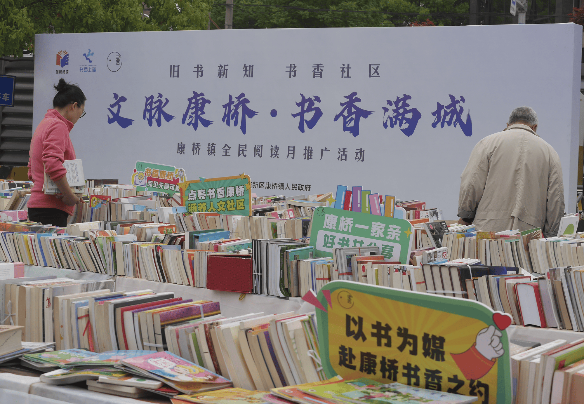 舊書“換”新生 上海康橋探索圖書迴圈新模式
