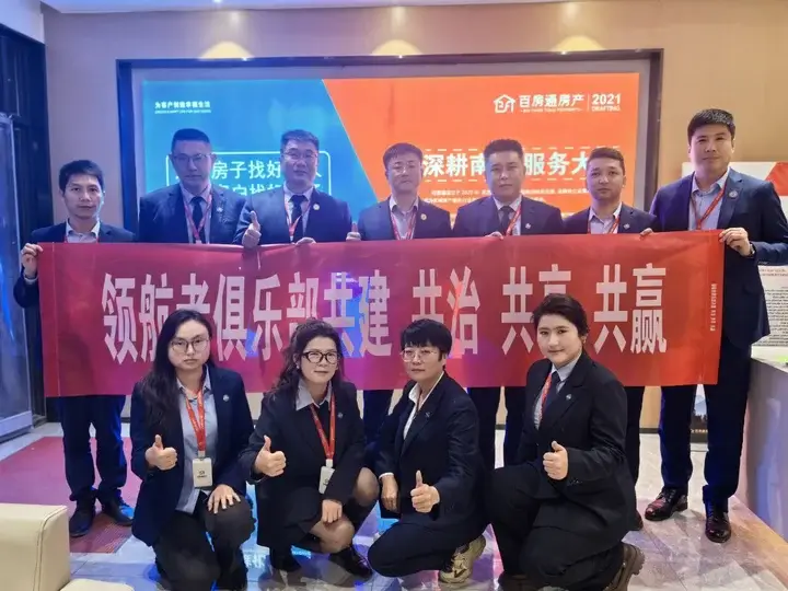 阿克蘇百房通房產服務介紹
