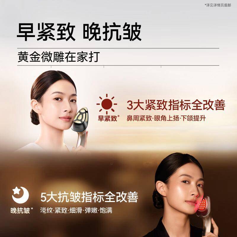原創極萌黃金微雕美容儀：在家也能享受專業級V臉護理