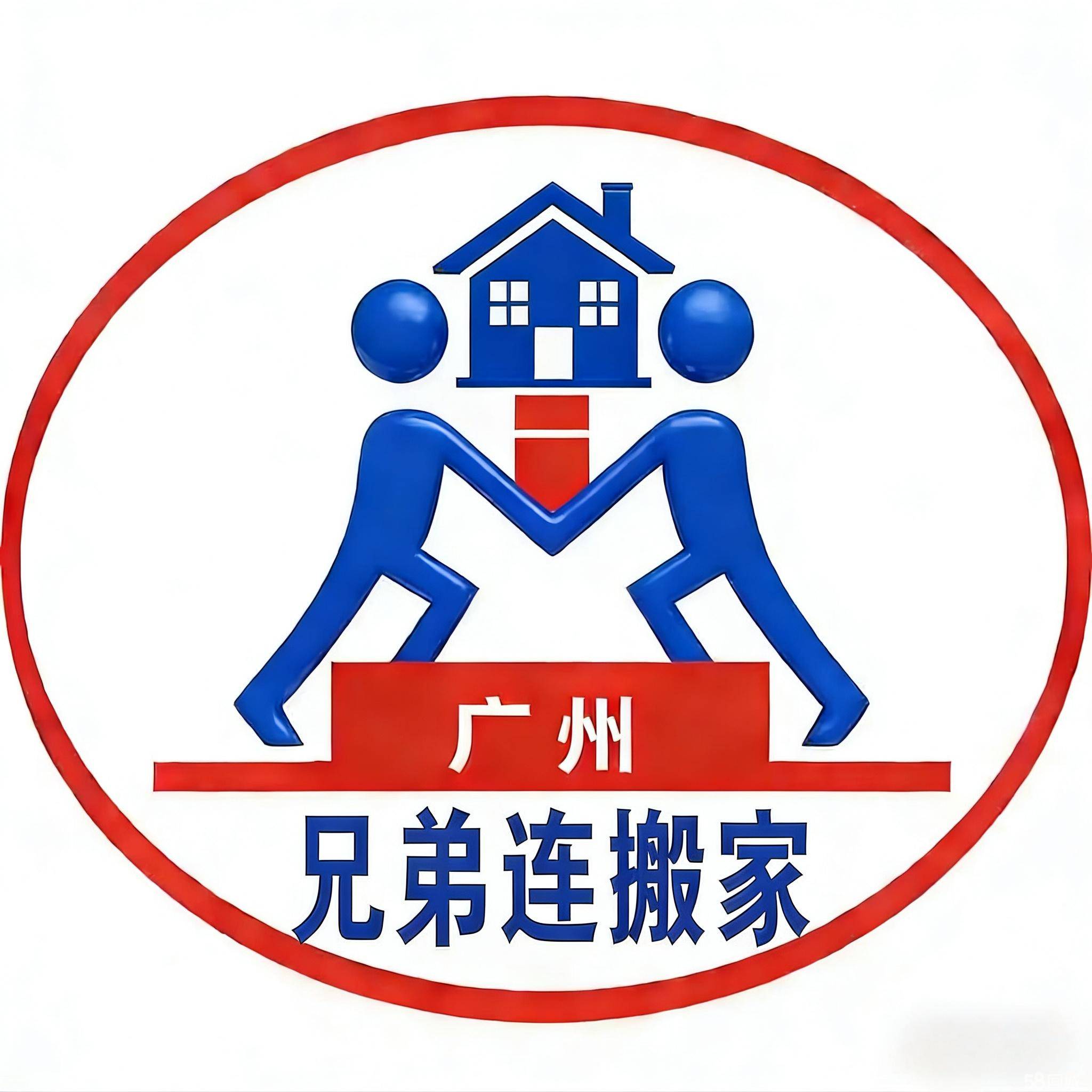 廣州搬家公司！日常搬家