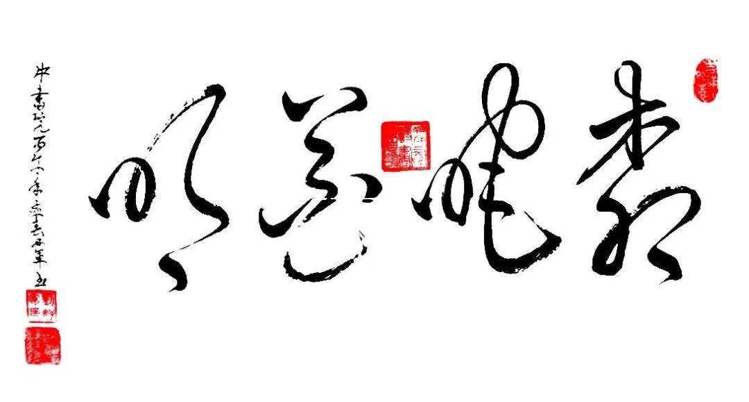 “盛世中國 • 藝術茅臺”—— 特邀書法名家劉好軍