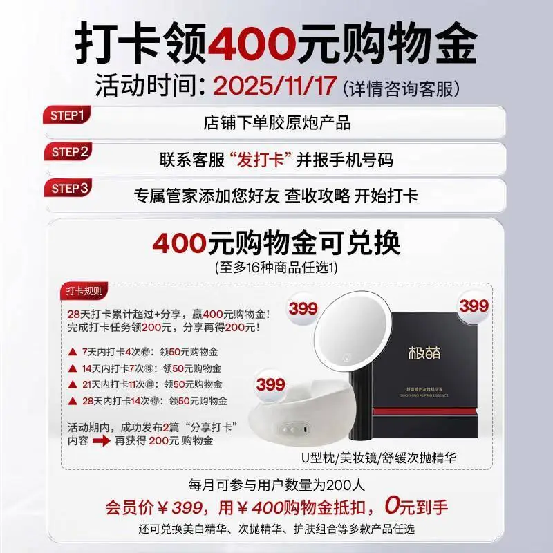 原創極萌膠原炮美容儀：一鍵解鎖水光肌的科技金鑰