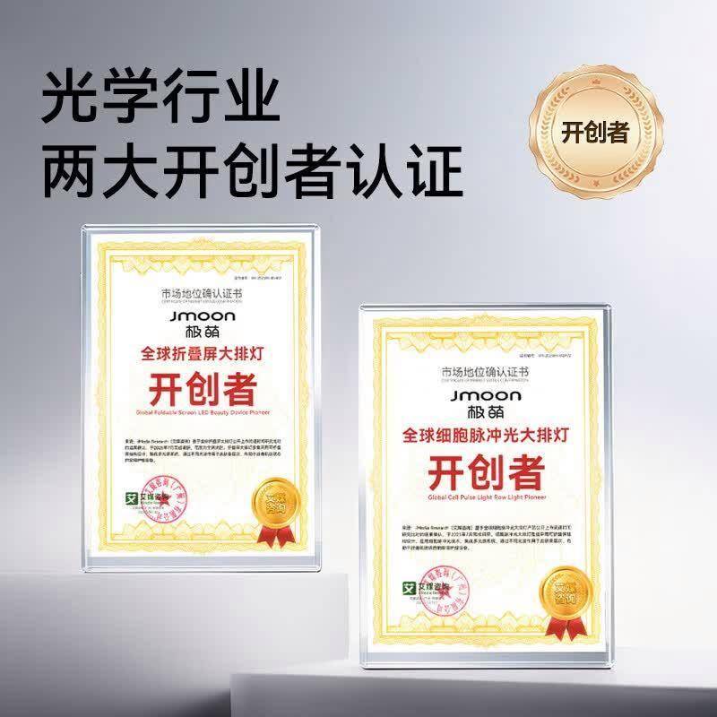 原創極萌美容儀：解鎖肌膚光感的科技鑰匙