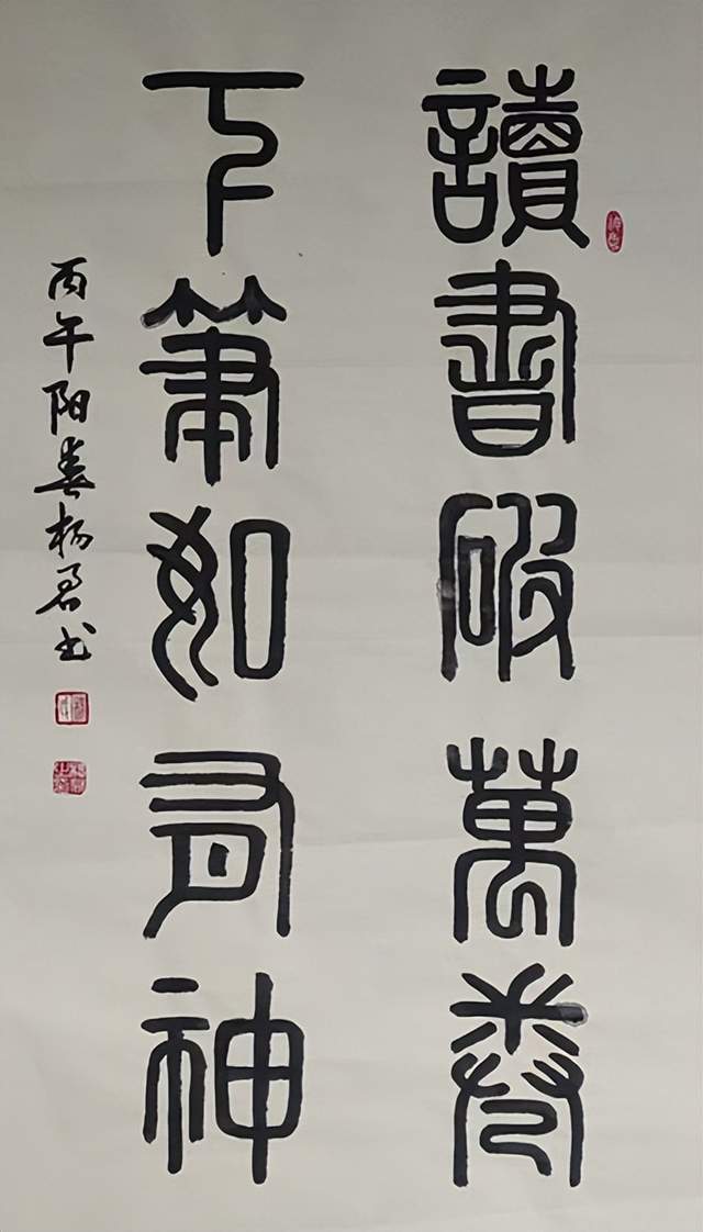棗莊：山亭區書法家協會“慶五一、迎五四”會員書法網路展展示