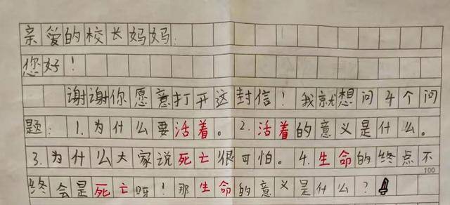 當小學生問“為什麼要活著”，這位校長的回答是……