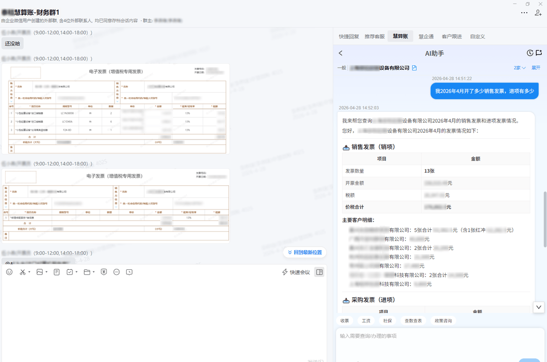 為會計配備“龍蝦助理”，慧算賬引入騰訊雲AI智慧體