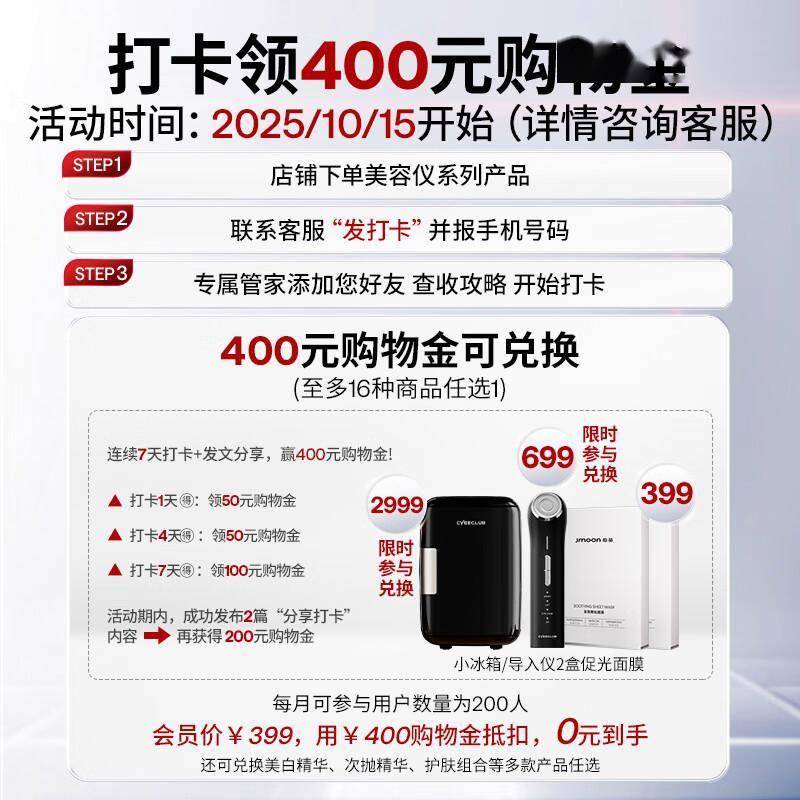 原創極萌美容儀：解鎖肌膚光感的科技鑰匙