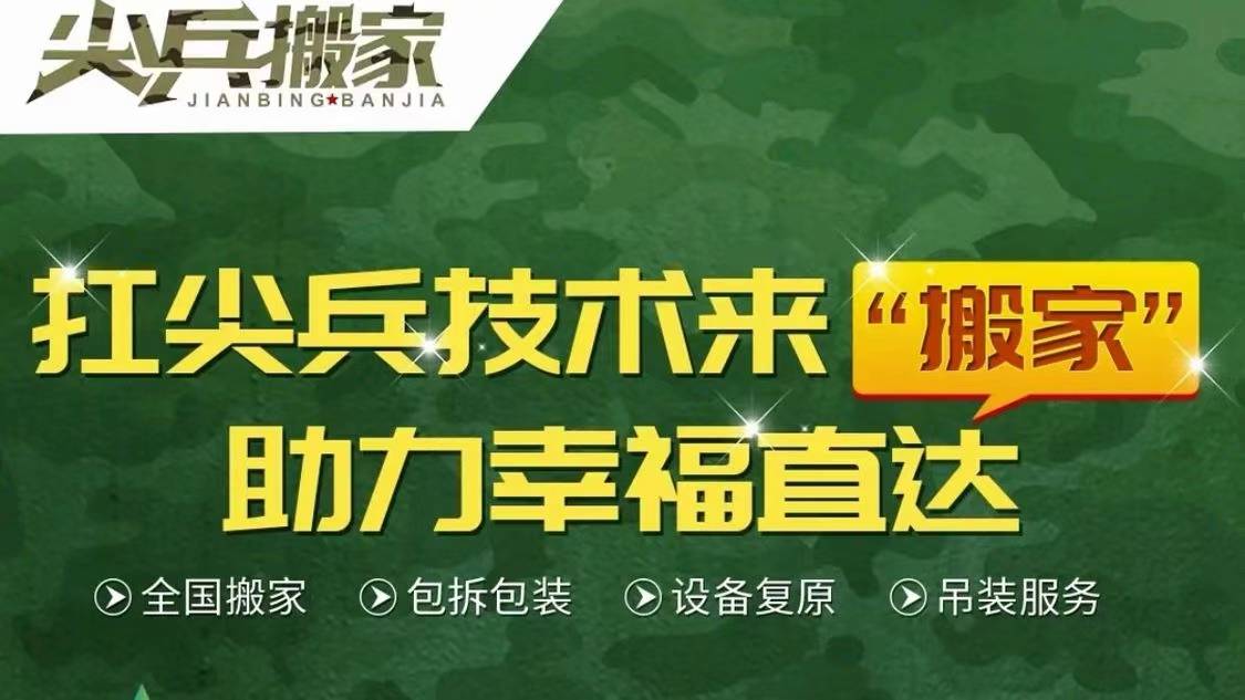 太原找正規搬家公司攻略｜尖兵搬家 居民/企業搬家不踩坑，省心又省錢