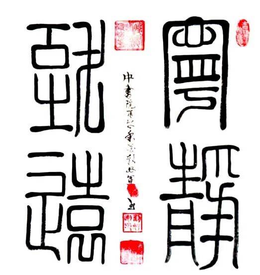 “盛世中國 • 藝術茅臺”—— 特邀書法名家劉好軍