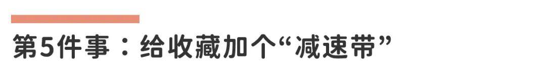 收藏1000+條幹貨，卻一條都沒看完？7個方法幫你走出資訊焦慮的泥沼