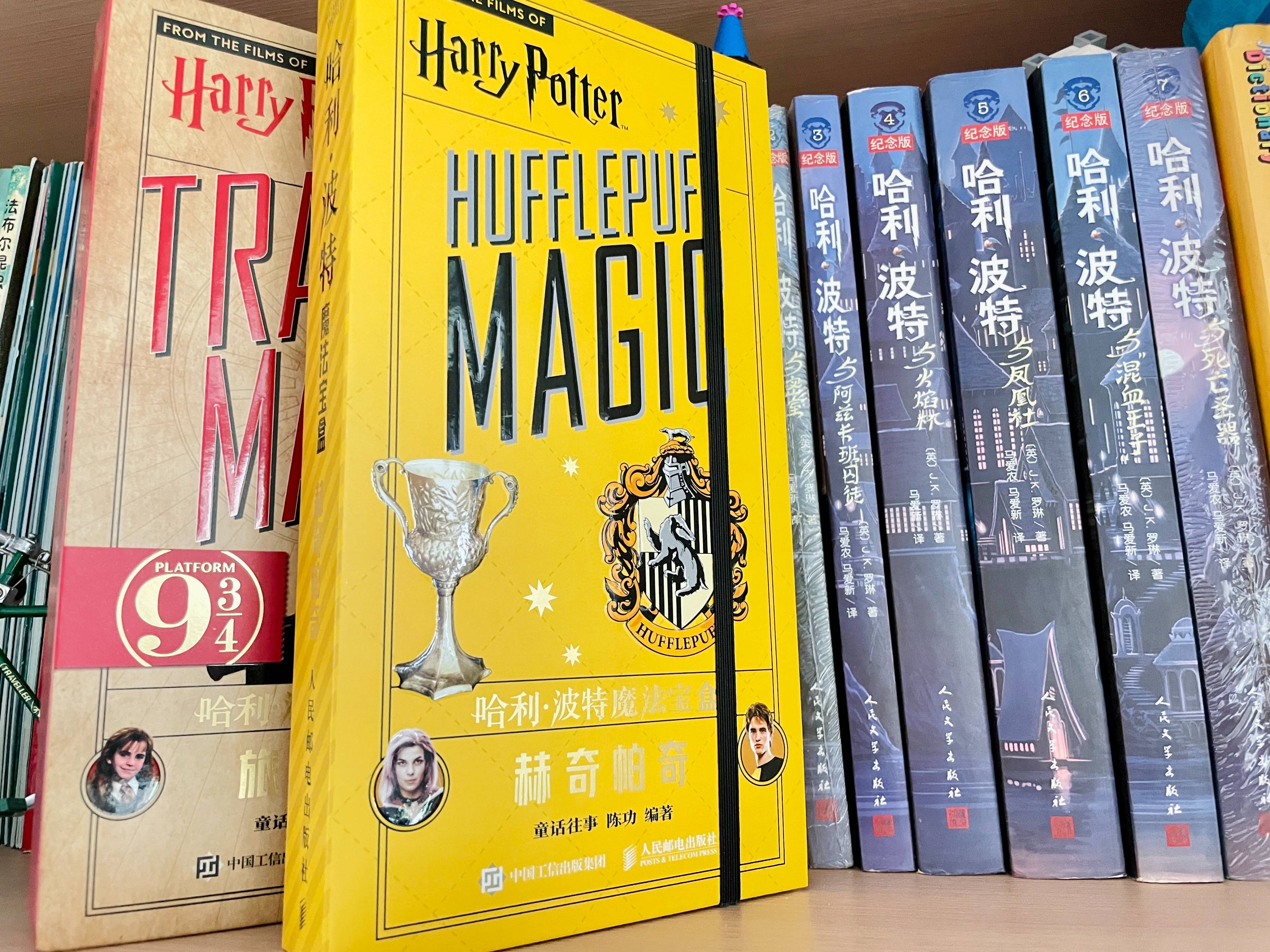 原創這套《哈利波特魔法寶盒》，哪是書？分明是玩具盒、收藏夾
