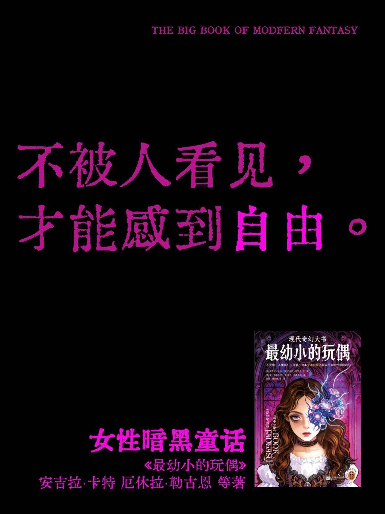 少兒不宜的女性黑童話！徹底震碎我三觀！