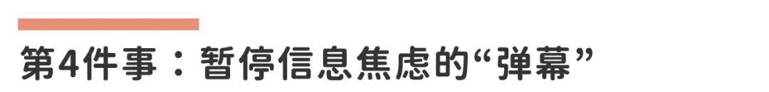 收藏1000+條幹貨，卻一條都沒看完？7個方法幫你走出資訊焦慮的泥沼