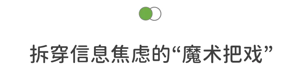 收藏1000+條幹貨，卻一條都沒看完？7個方法幫你走出資訊焦慮的泥沼