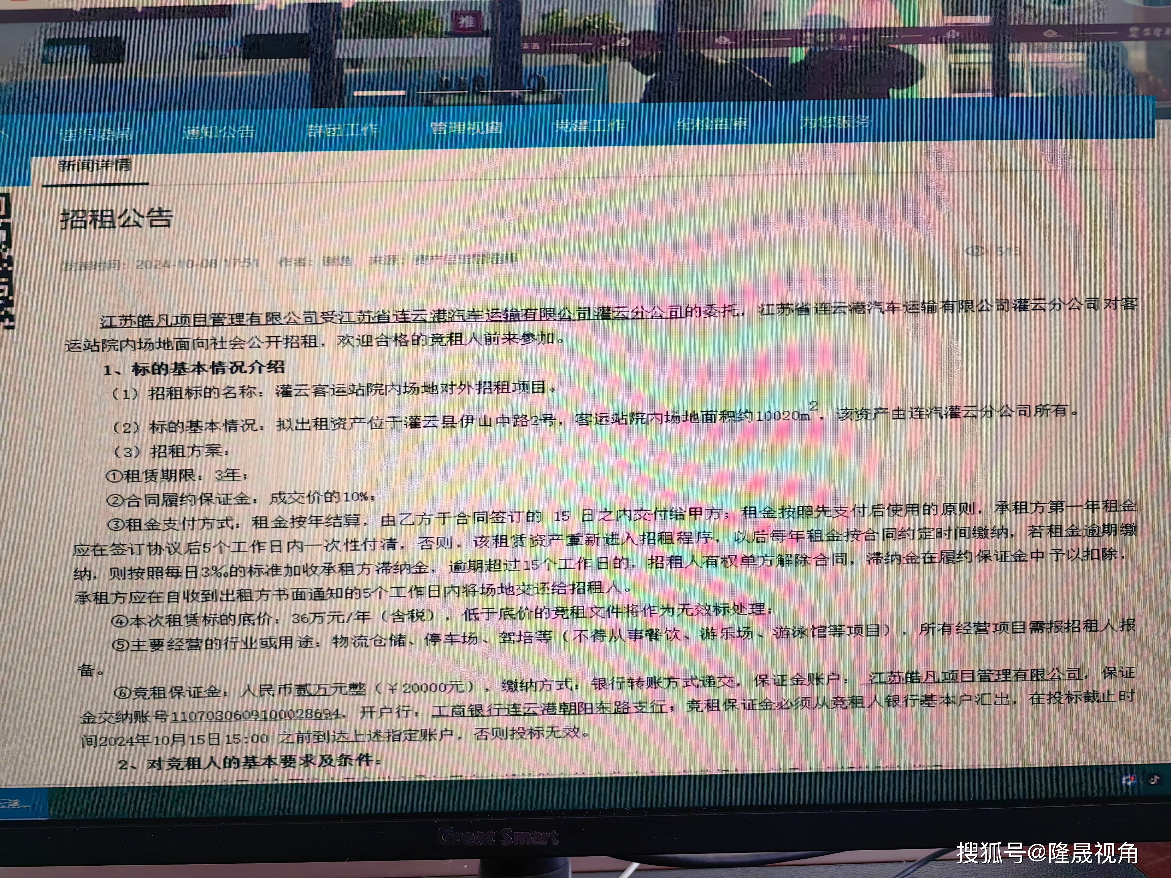 劃撥用地辦駕校：連雲港汽車運輸有限公司灌雲分公司無法無天！