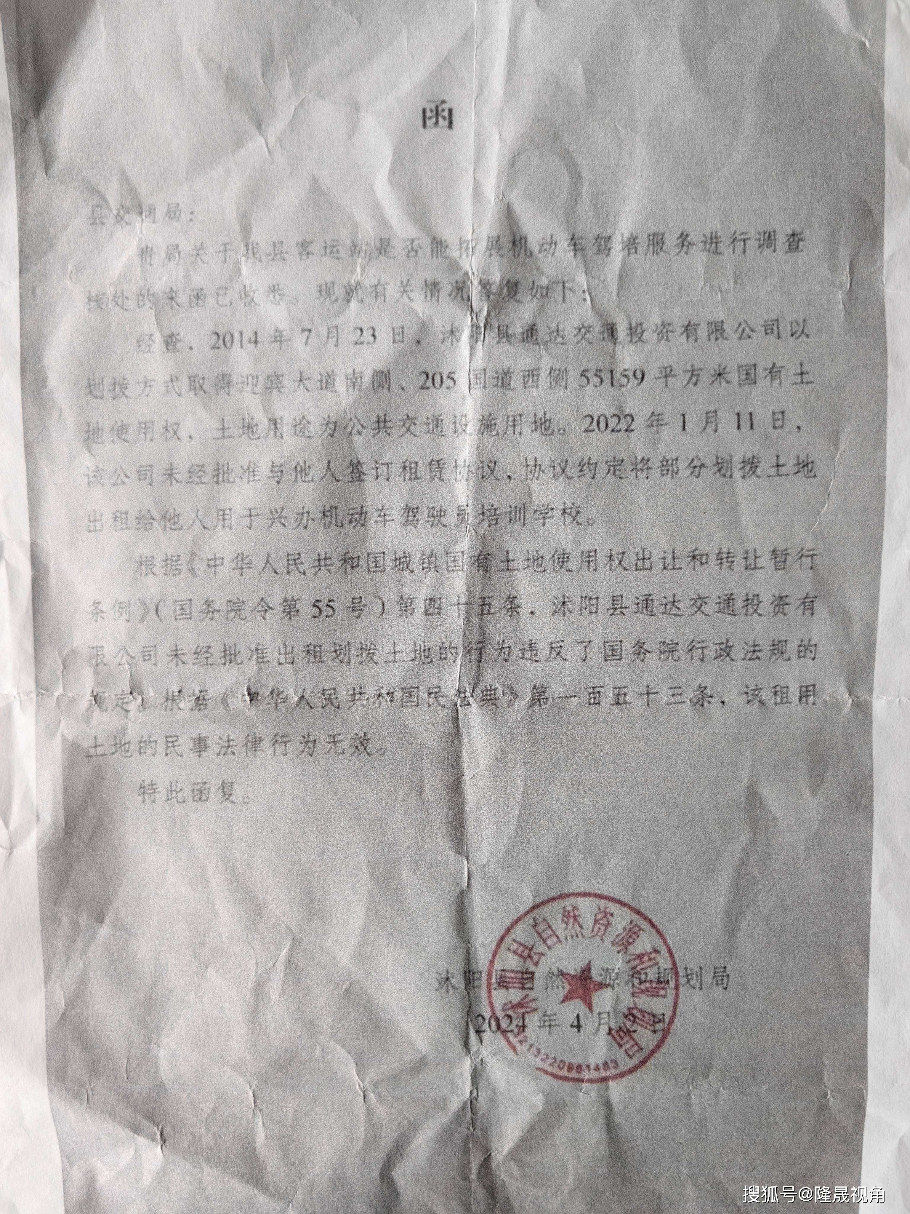 劃撥用地辦駕校：連雲港汽車運輸有限公司灌雲分公司無法無天！