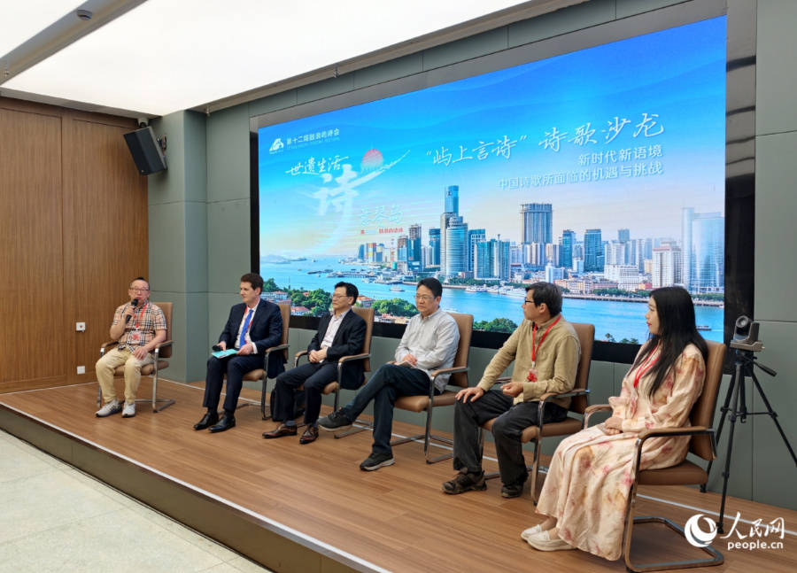 鼓浪嶼的詩歌叩問：當中國詩歌站在時代的“十字路口”