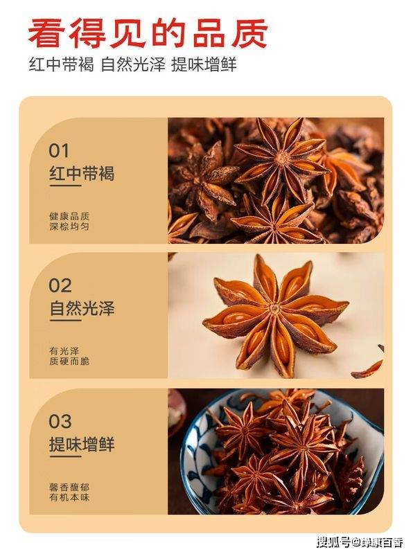 立夏將至有機八角選對時令菜譜風味翻倍