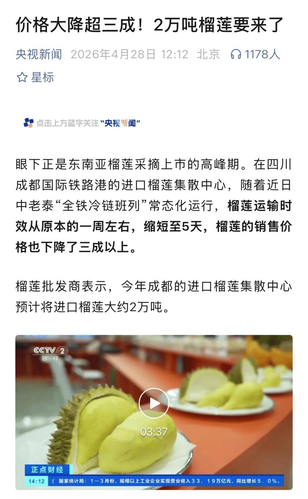 每日一膳｜榴蓮控必收藏！這道美食，補氣養血又壯陽，但千萬別貪嘴