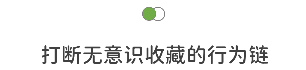 收藏1000+條幹貨，卻一條都沒看完？7個方法幫你走出資訊焦慮的泥沼